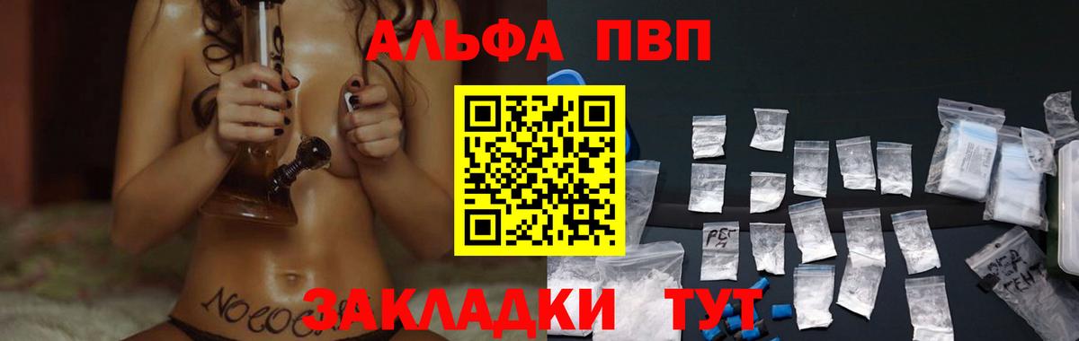 A-PVP мука Нерюнгри