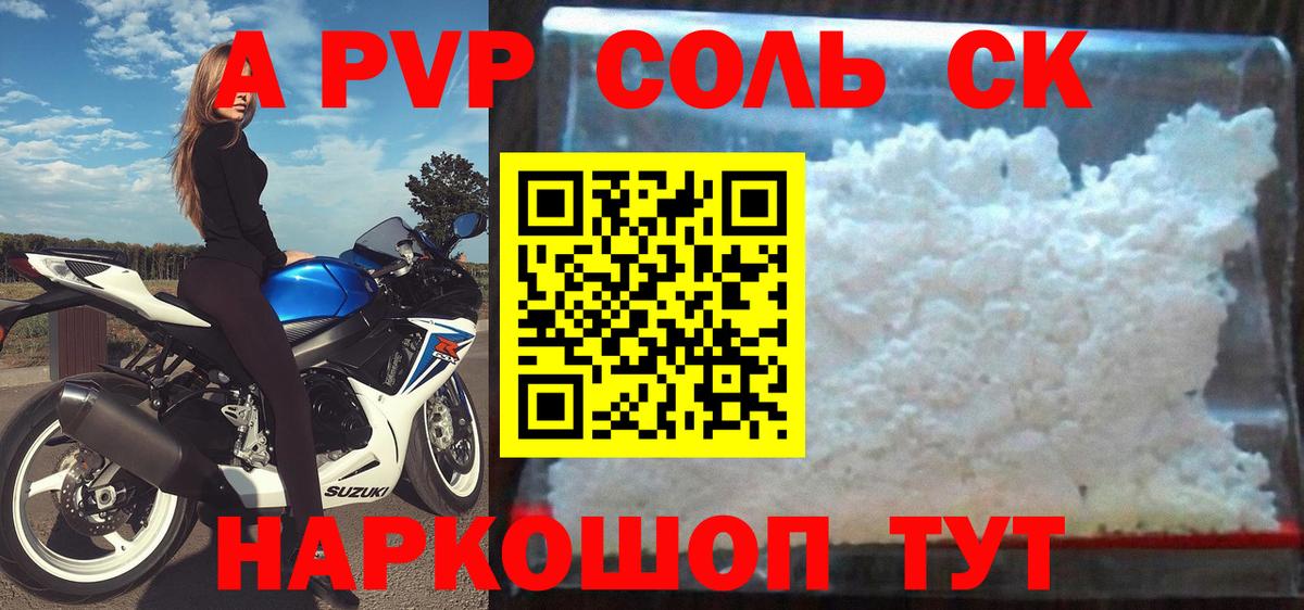 Alfa_PVP Crystall  Вход с VPN  Alpha PVP мука  A PVP кристаллы  Нерюнгри 