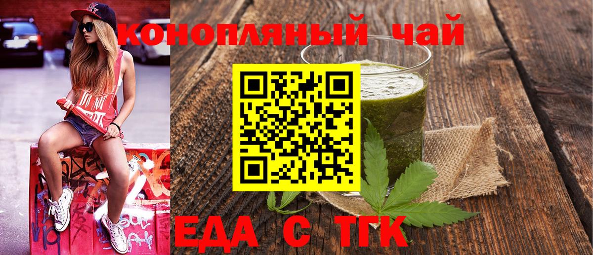 Cannafood марихуана  Вход с VPN  Нерюнгри 