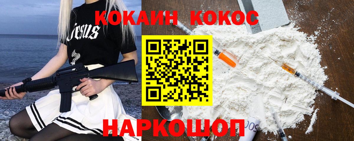 Нерюнгри  КОКАИН Боливия  КОКАИН  Вход с VPN 