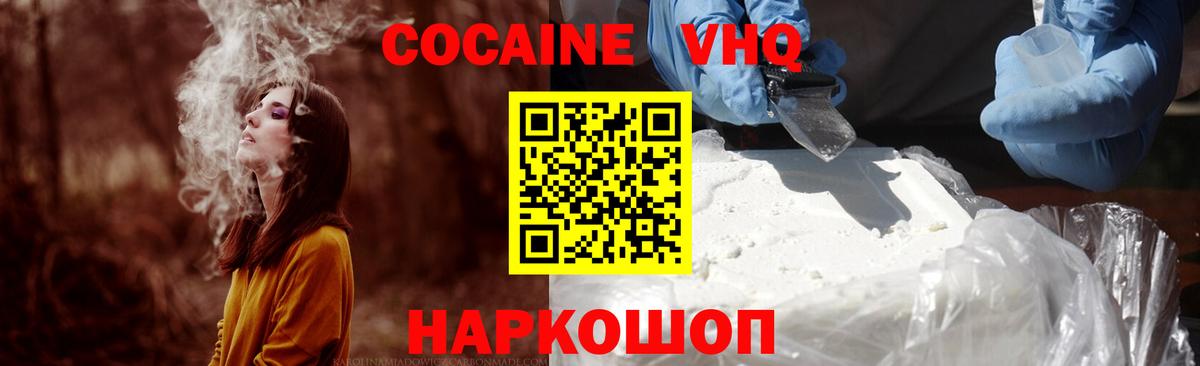 Кокаин Fish Scale Нерюнгри