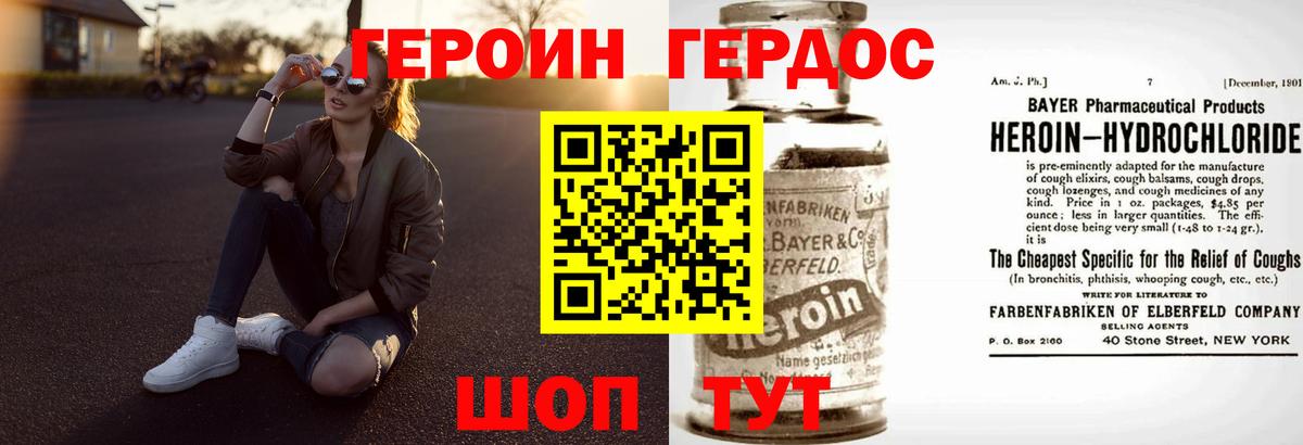 Героин гречка Нерюнгри