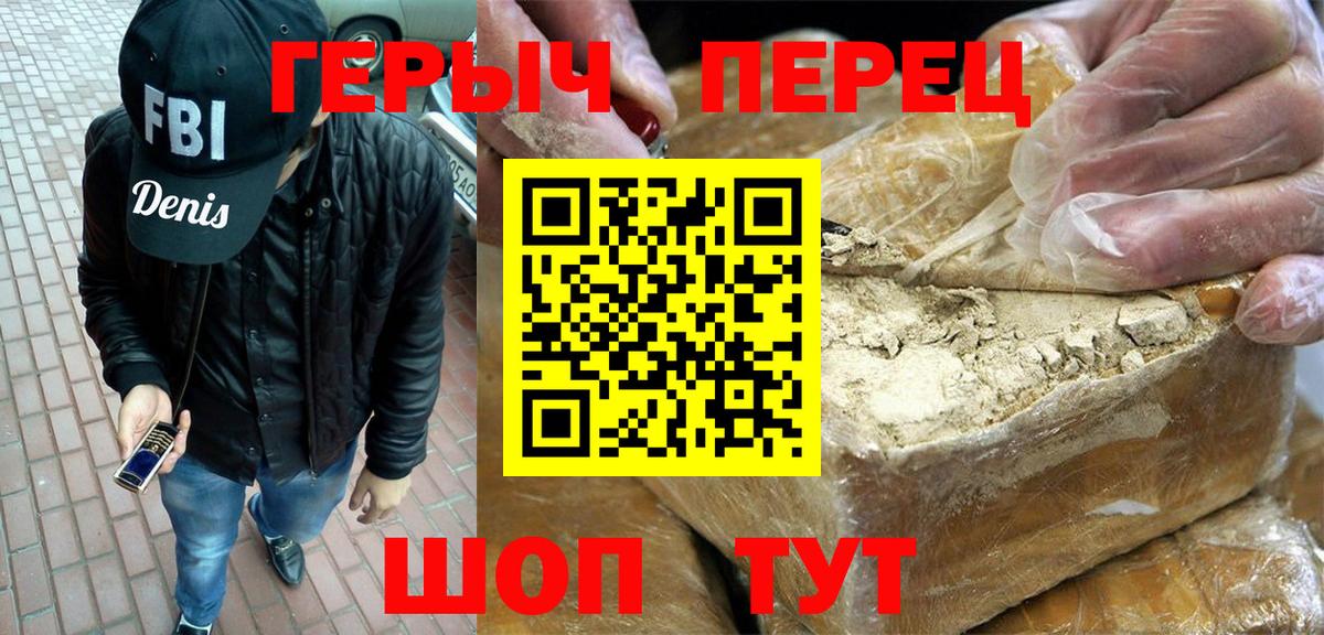 ГЕРОИН хмурый  Вход с VPN  Нерюнгри 
