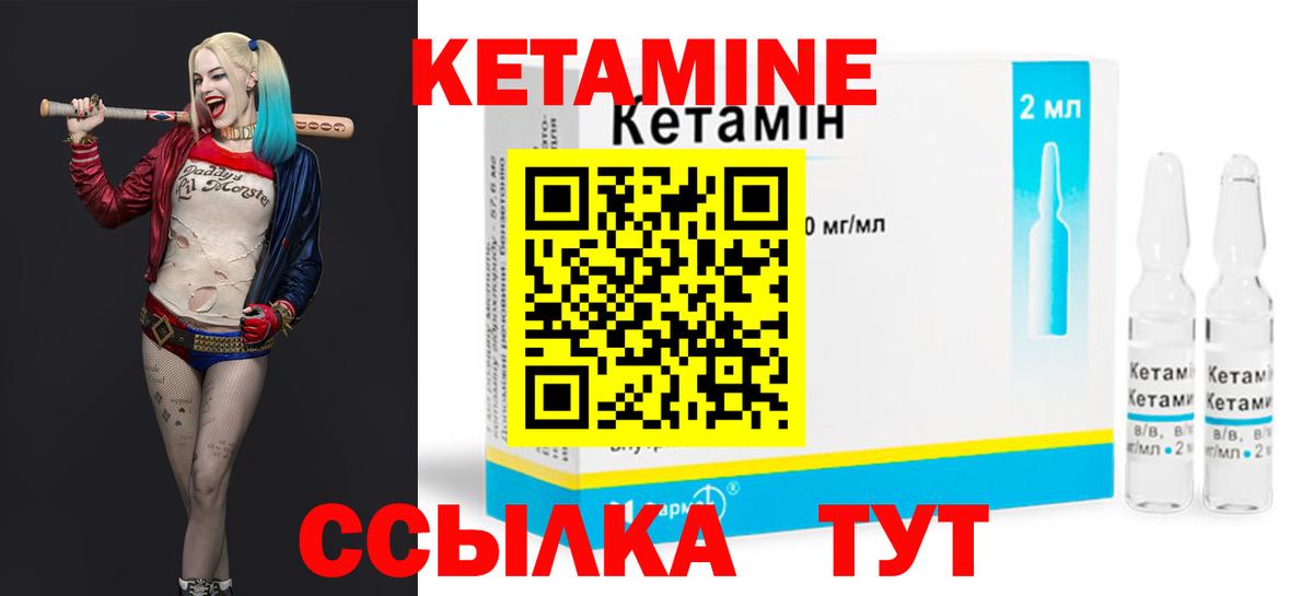 Кетамин VHQ Нерюнгри