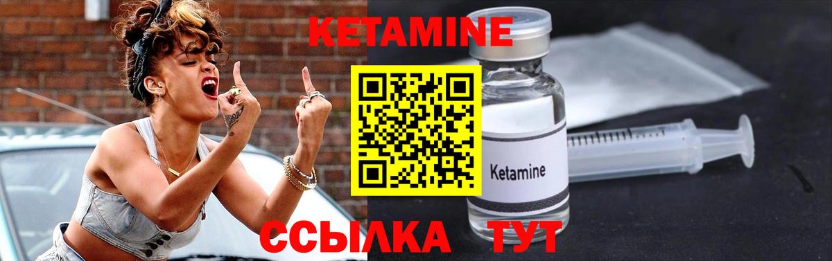 Кетамин ketamine  Вход с VPN  Нерюнгри 