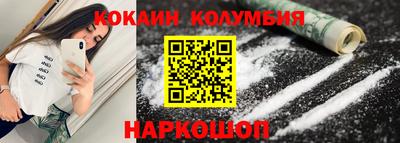COCAINE Донецк