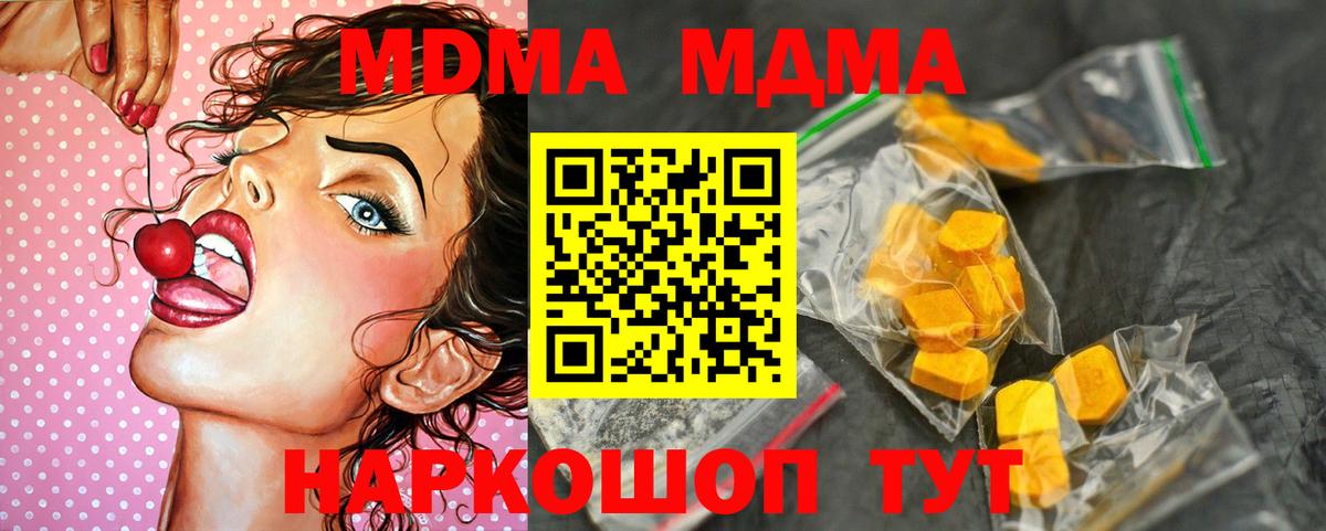 Нерюнгри  MDMA молли  MDMA Molly  Вход с VPN 