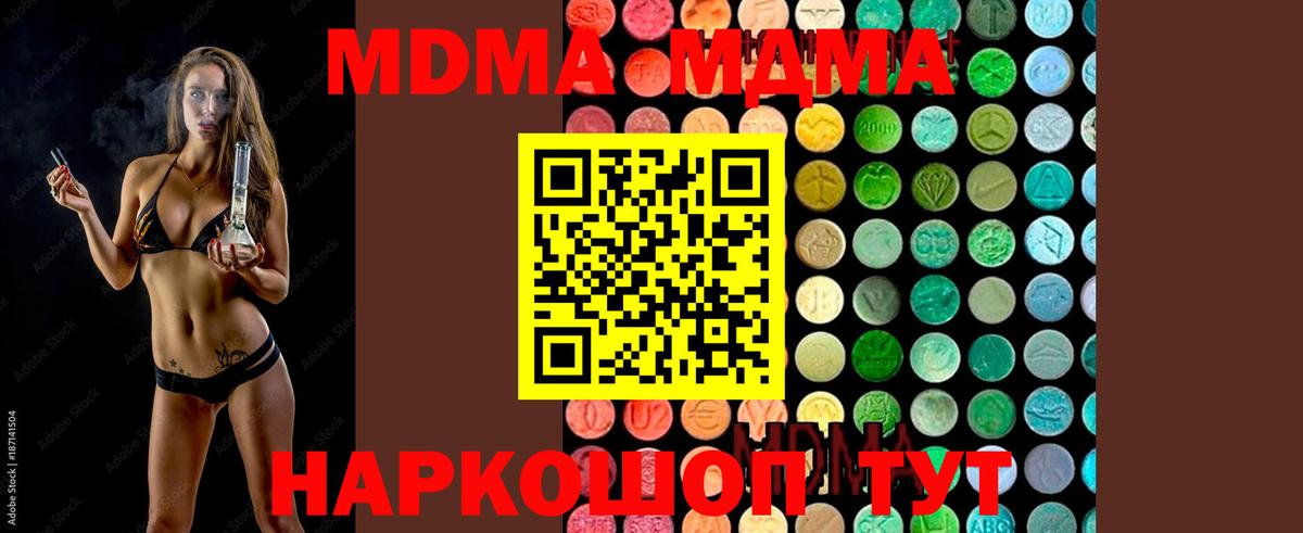 МДМА молли Нерюнгри