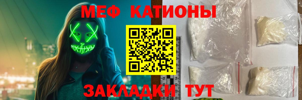 Мефедрон  Меф мука  Нерюнгри  Вход с VPN  Меф кристаллы 