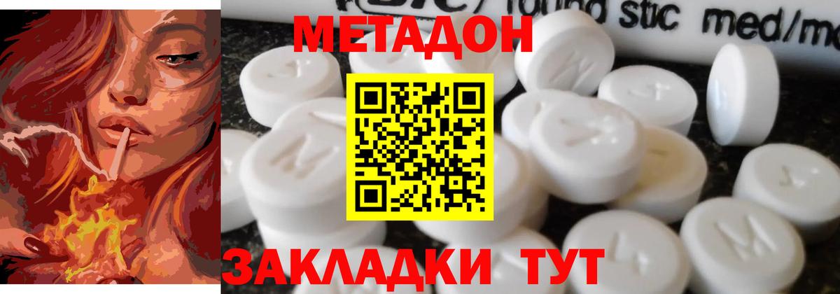 Метадон methadone  Вход с VPN  Метадон мёд  OMG   Нерюнгри 