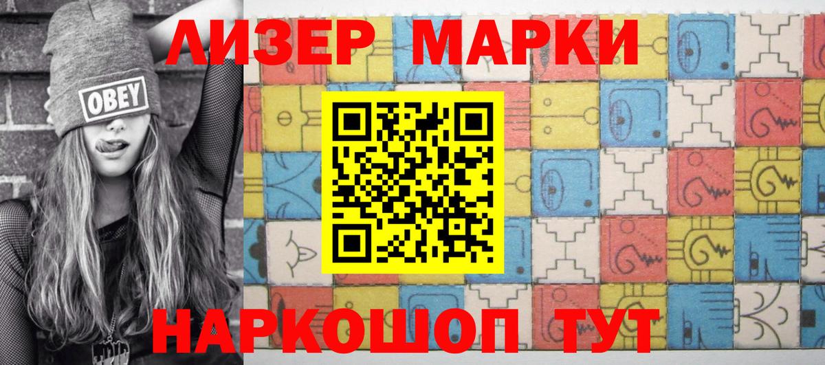 Марки NBOMe  Вход с VPN  Нерюнгри  Марки NBOMe 1500мкг  Марки NBOMe 1500мкг 