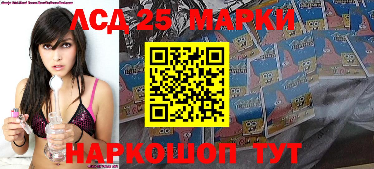 Марки 25I-NBOMe 1,5мг Нерюнгри