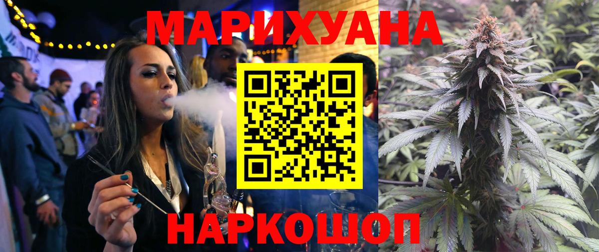 Бошки Шишки семена  МАРИХУАНА LSD WEED  Нерюнгри  Вход с VPN 